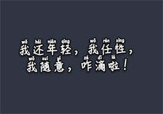 分手合约by山月辞欢百度云
